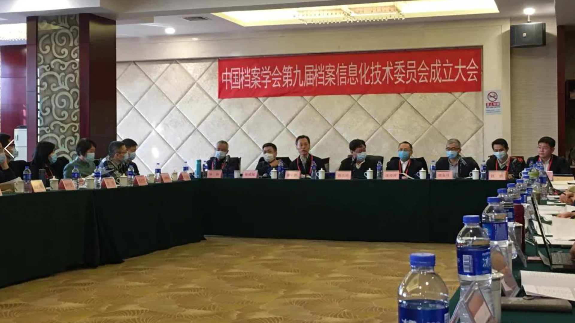 中國檔案學(xué)會第九屆檔案信息化技術(shù)委員會成立大會在京召開