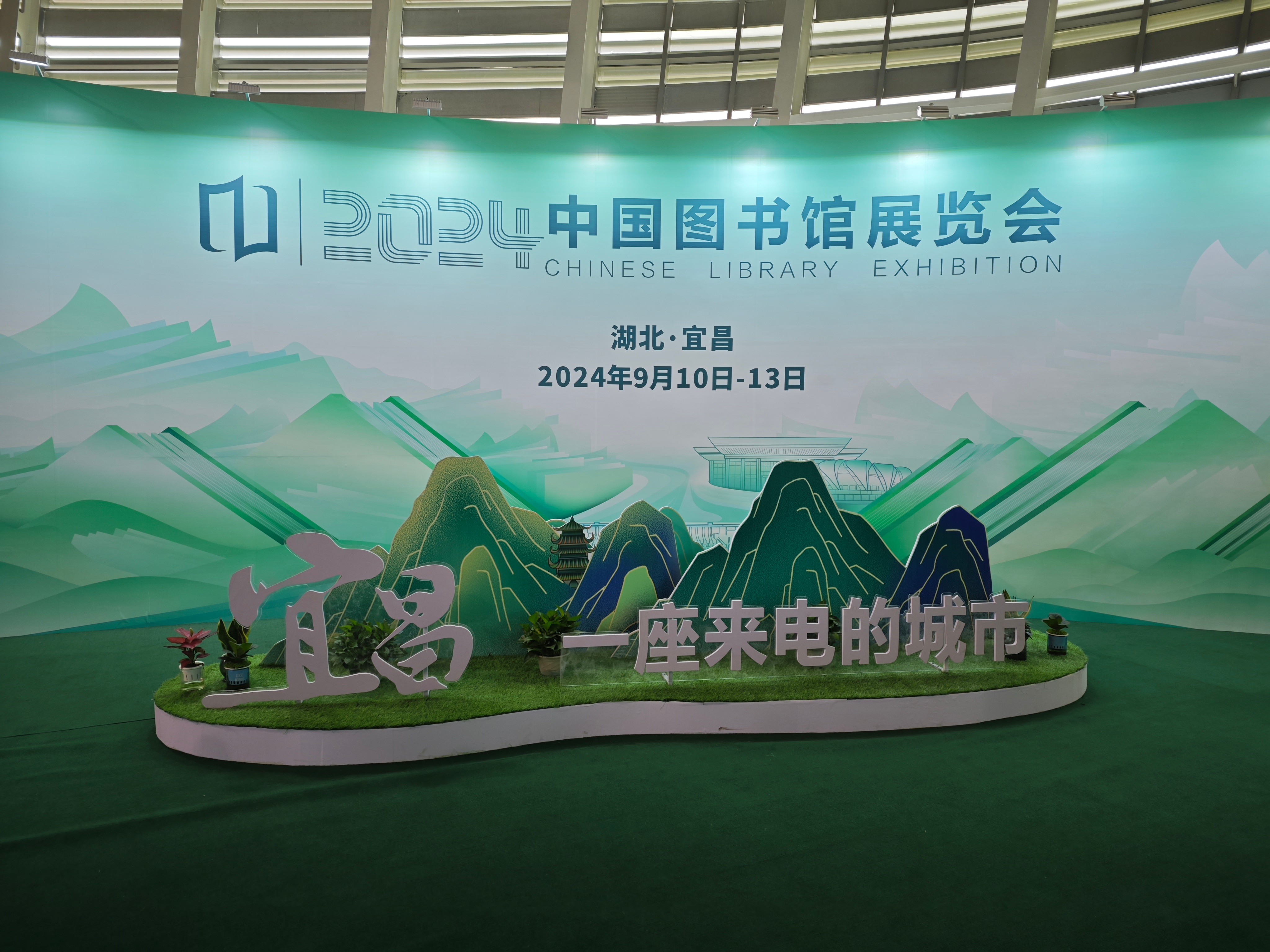 漢龍實業(yè)亮相圖展，助力圖書館事業(yè)發(fā)展