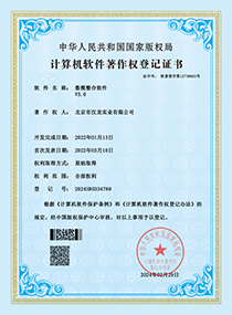 部分資質榮譽證書展示
