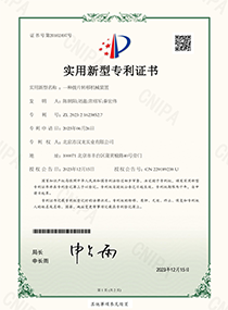 部分資質榮譽證書展示