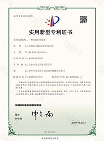 部分資質榮譽證書展示