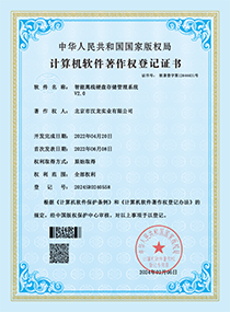 部分資質榮譽證書展示