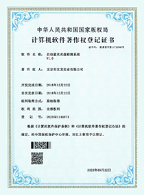 部分資質榮譽證書展示