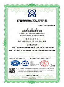 部分資質榮譽證書展示
