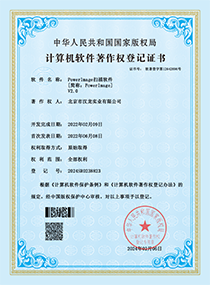 部分資質榮譽證書展示