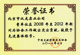 部分資質榮譽證書展示