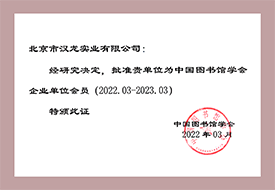 部分資質榮譽證書展示