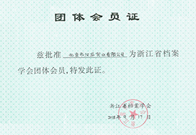部分資質榮譽證書展示