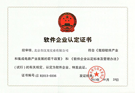 部分資質榮譽證書展示