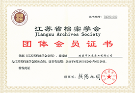部分資質榮譽證書展示