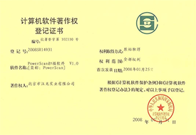部分資質榮譽證書展示