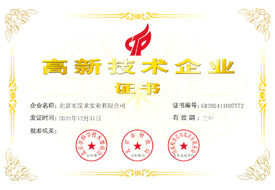 部分資質榮譽證書展示